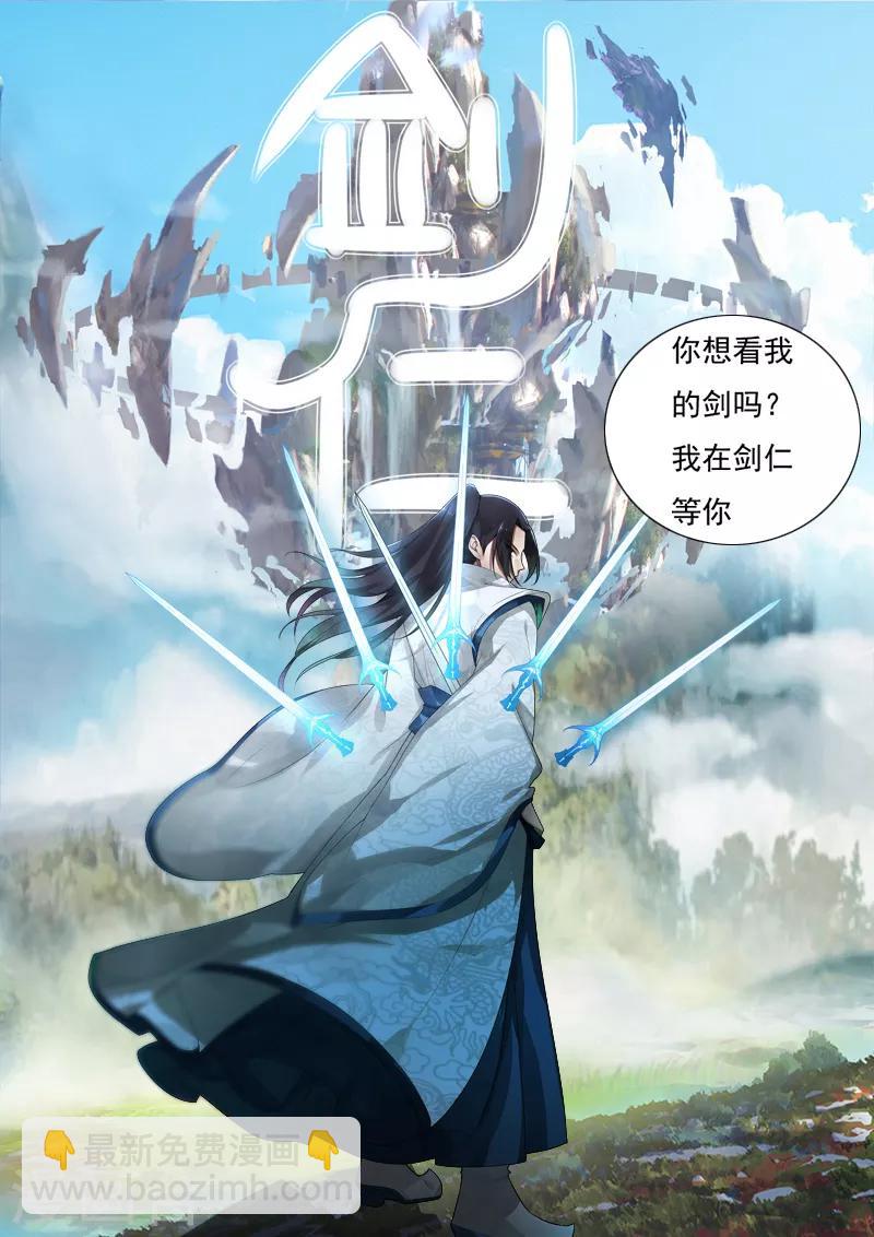 第19话 第一剑客VS第一坦克-第23话