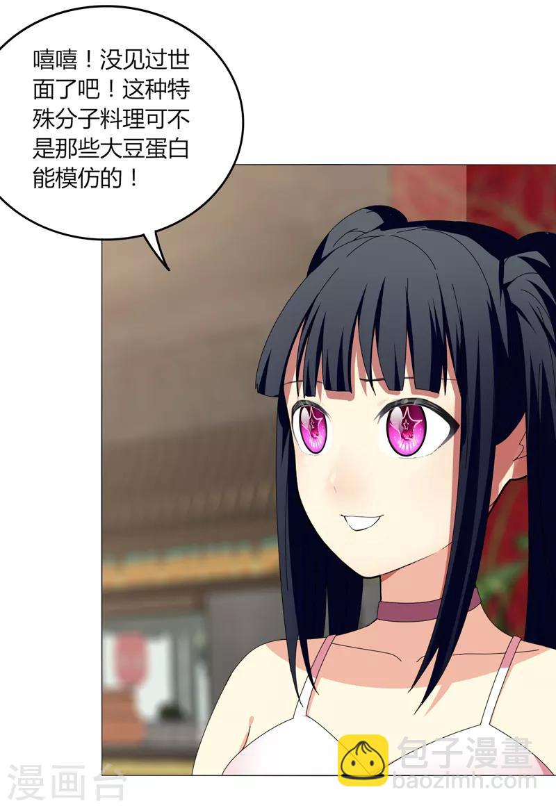 第21话1 识破-第25话