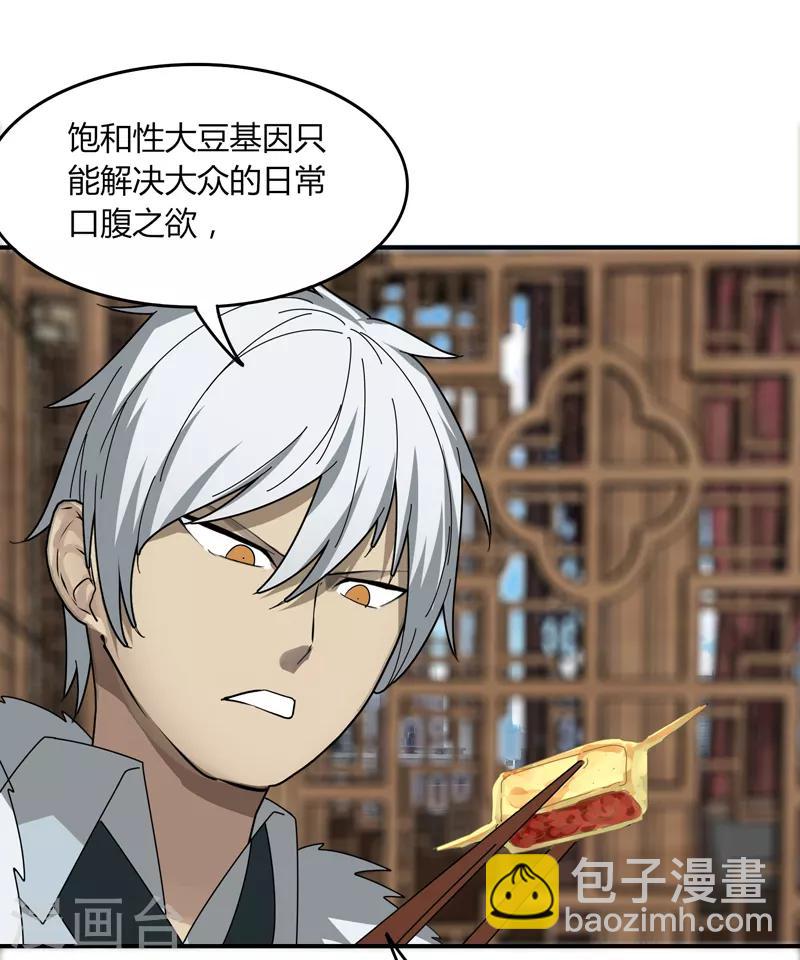 第21话1 识破-第25话