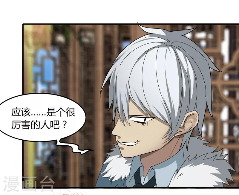 第21话1 识破-第25话