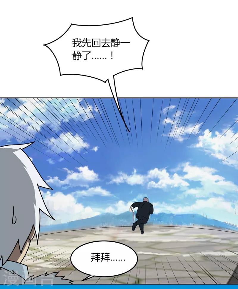 第22话 越20级打BOSS-第27话