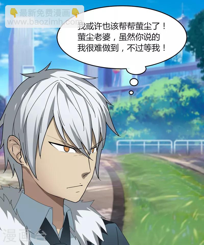 第22话 越20级打BOSS-第27话