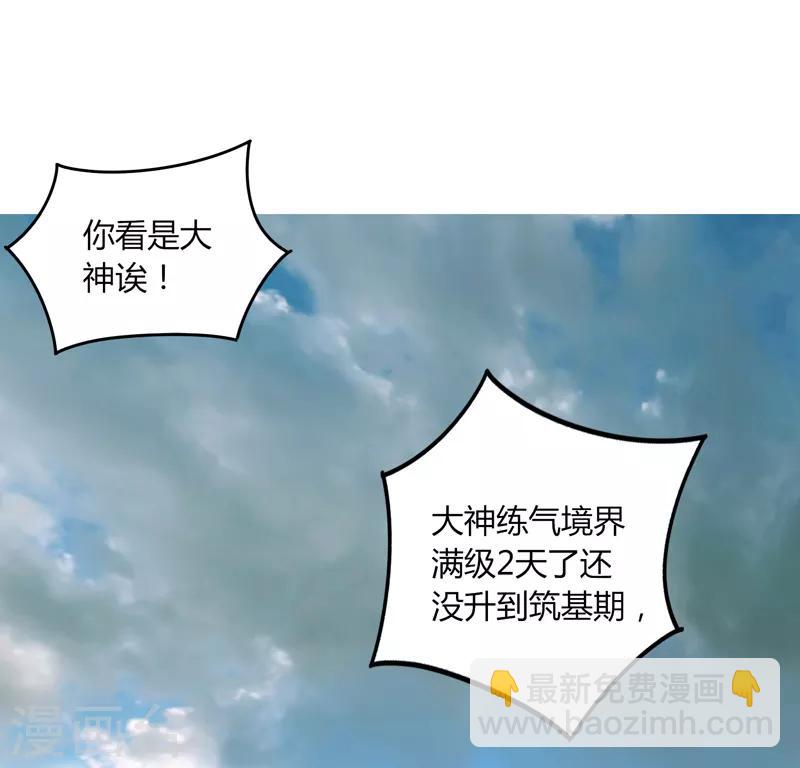 第22话 越20级打BOSS-第27话