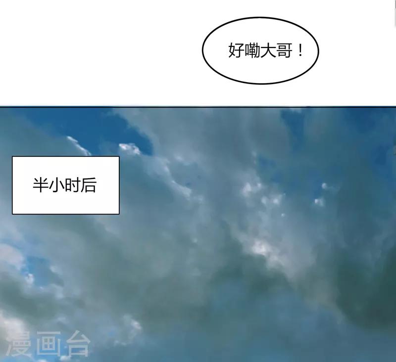 第22话 越20级打BOSS-第27话