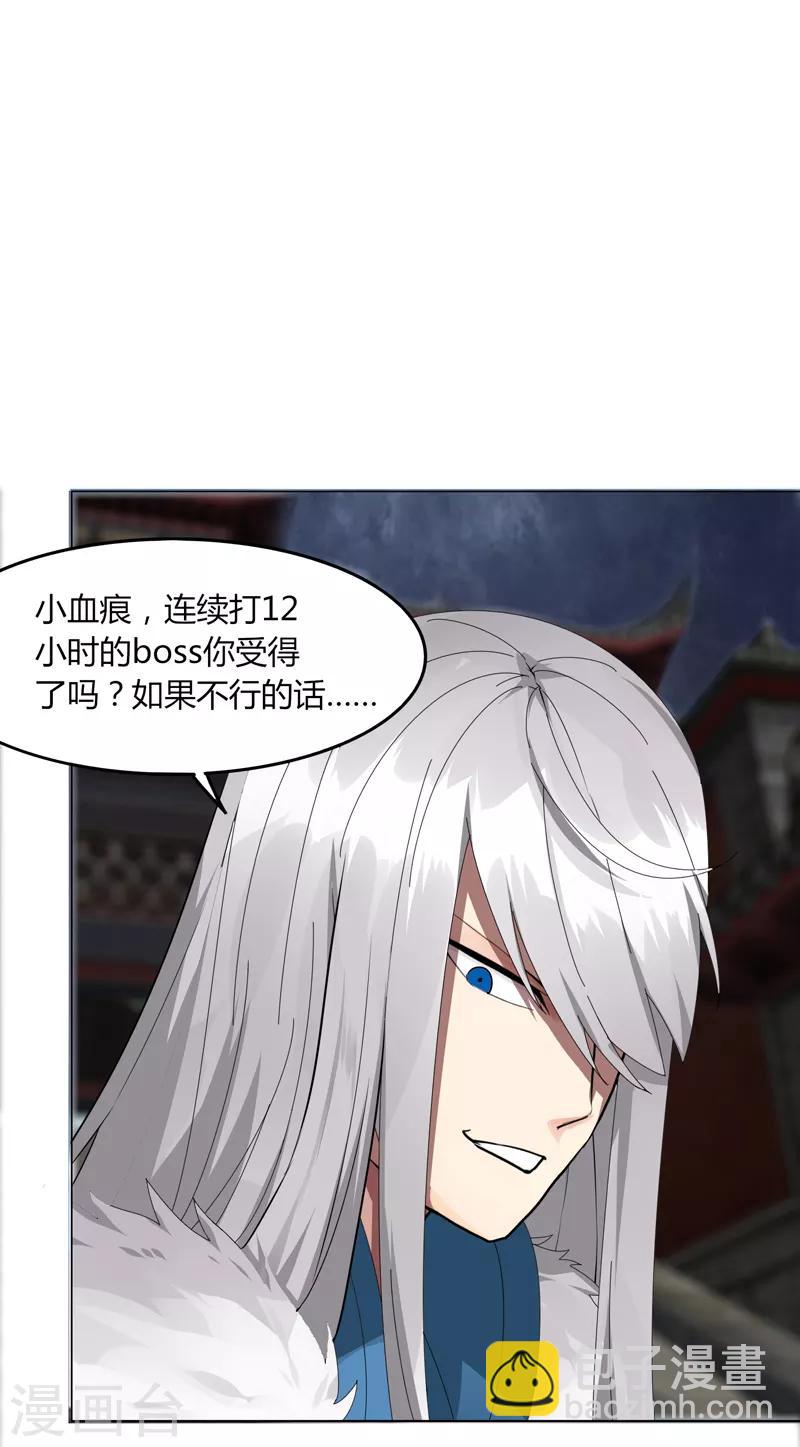 第22话 越20级打BOSS-第27话