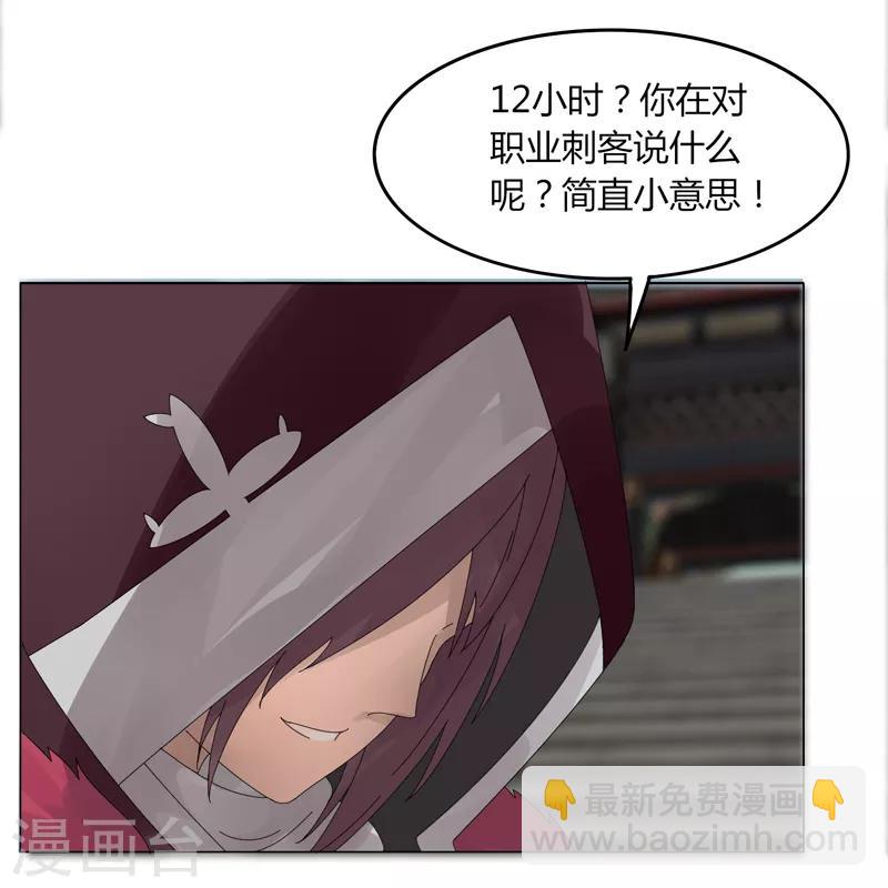 第22话 越20级打BOSS-第27话