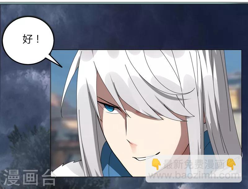 第22话 越20级打BOSS-第27话