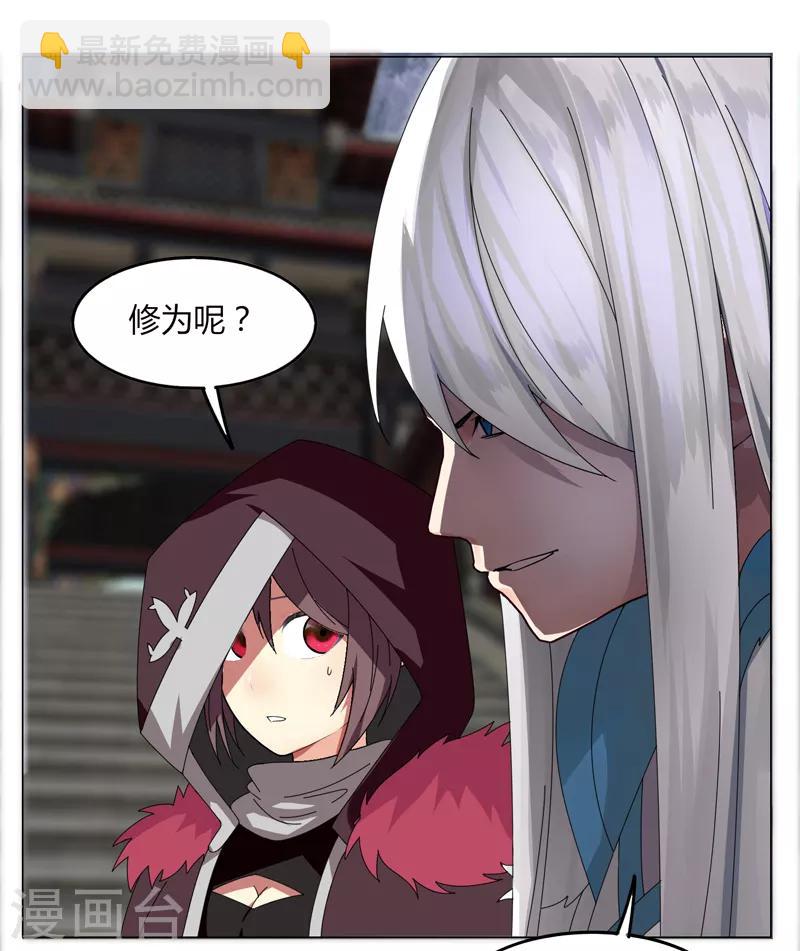 第22话 越20级打BOSS-第27话