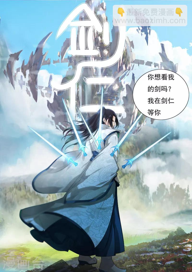 第22话 越20级打BOSS-第27话