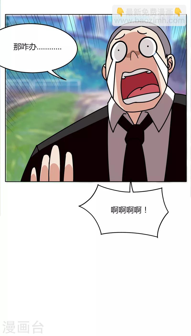 第22话 越20级打BOSS-第27话