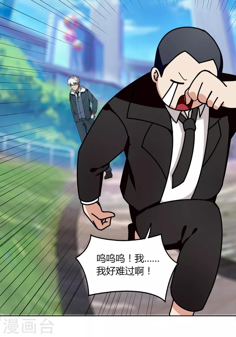 第22话 越20级打BOSS-第27话