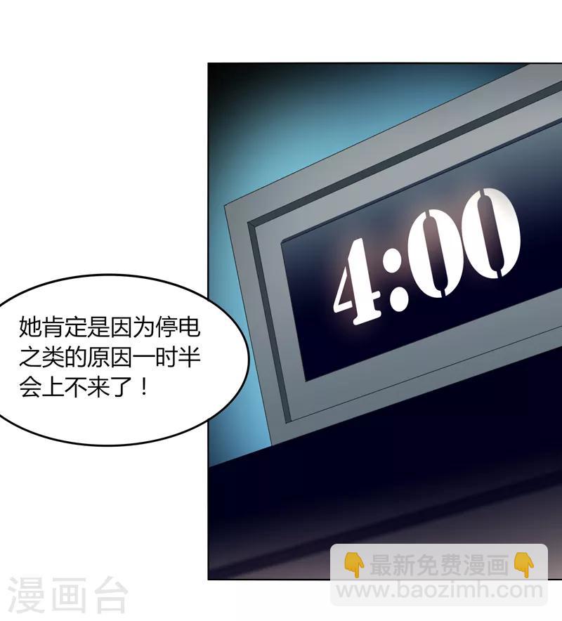 第24话 那一刹那的剑-第29话