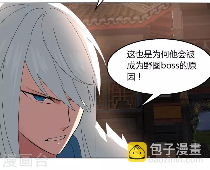 第24话 那一刹那的剑-第29话