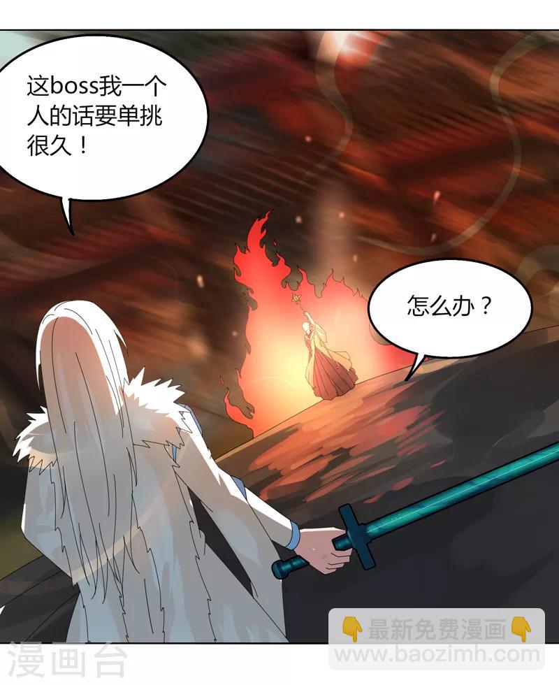 第24话 那一刹那的剑-第29话