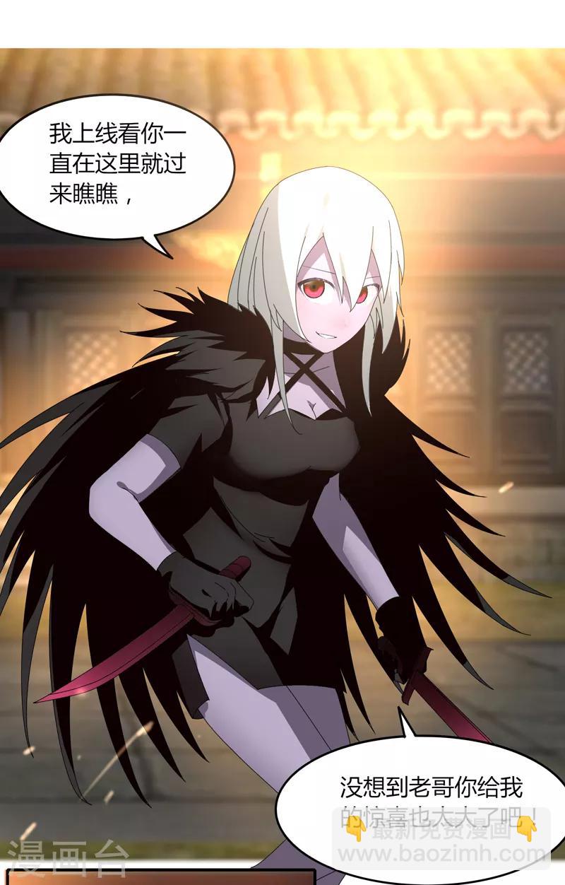 第24话 那一刹那的剑-第29话