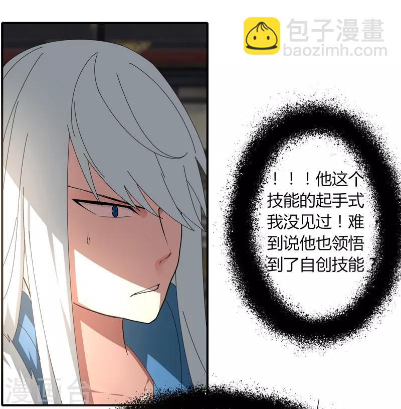 第24话 那一刹那的剑-第29话