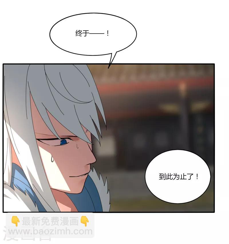 第24话 那一刹那的剑-第29话