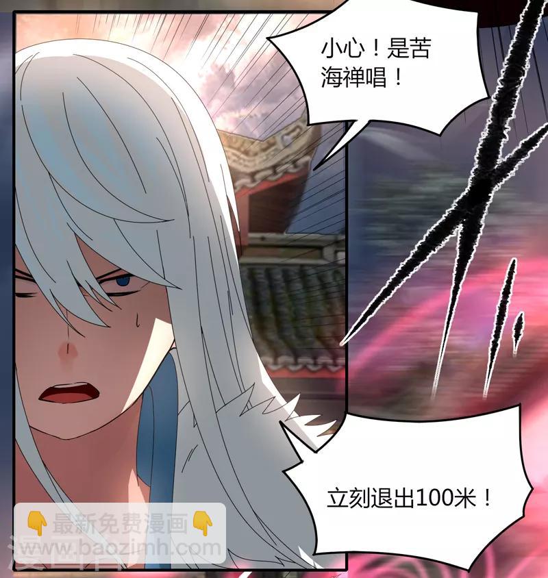 第24话 那一刹那的剑-第29话