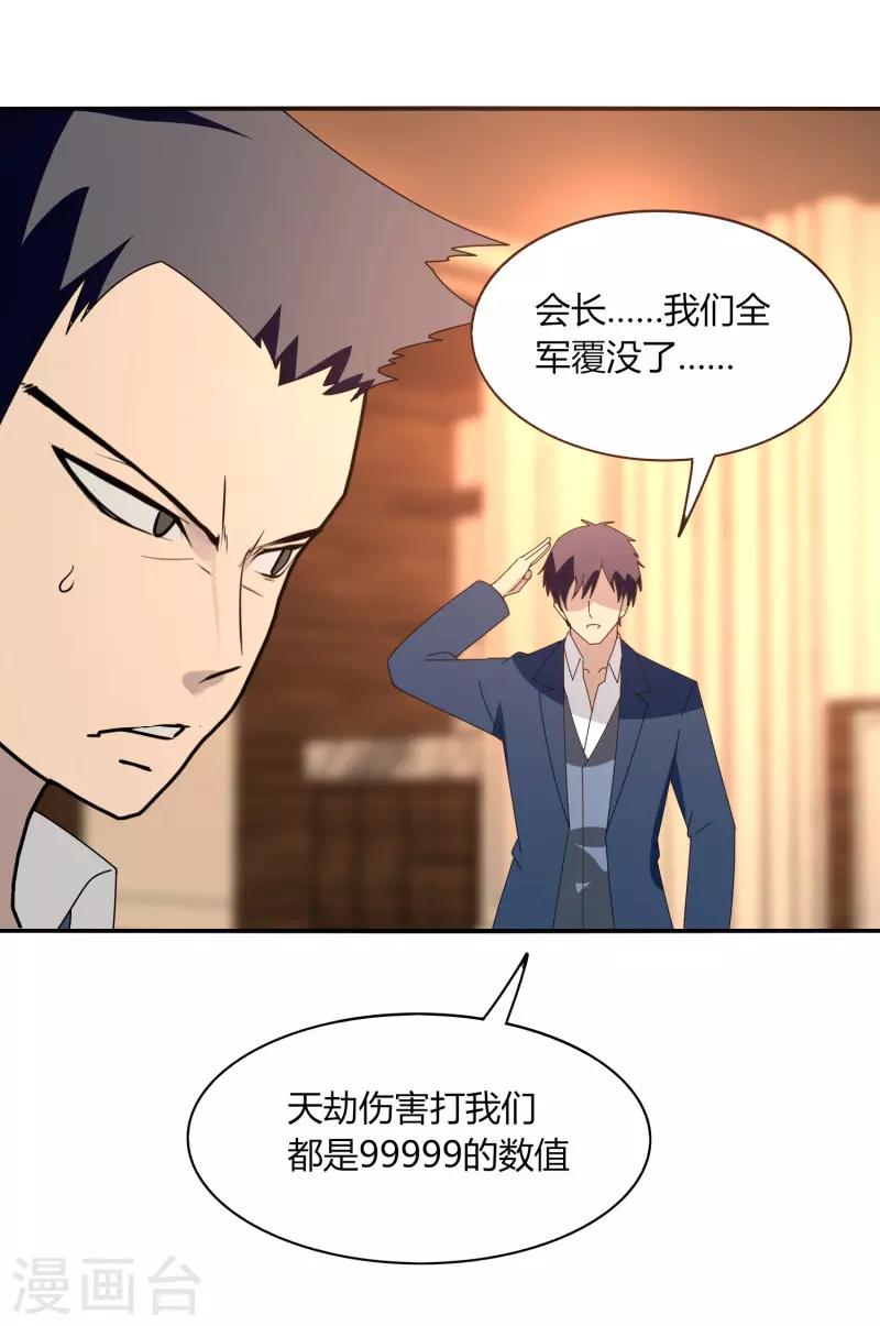 第26话 瞬间爆炸-第31话