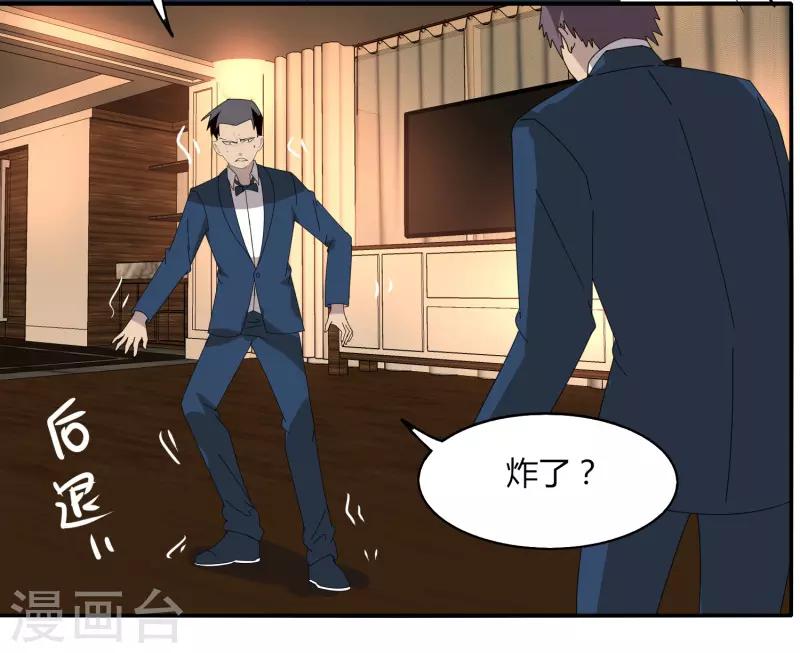 第26话 瞬间爆炸-第31话