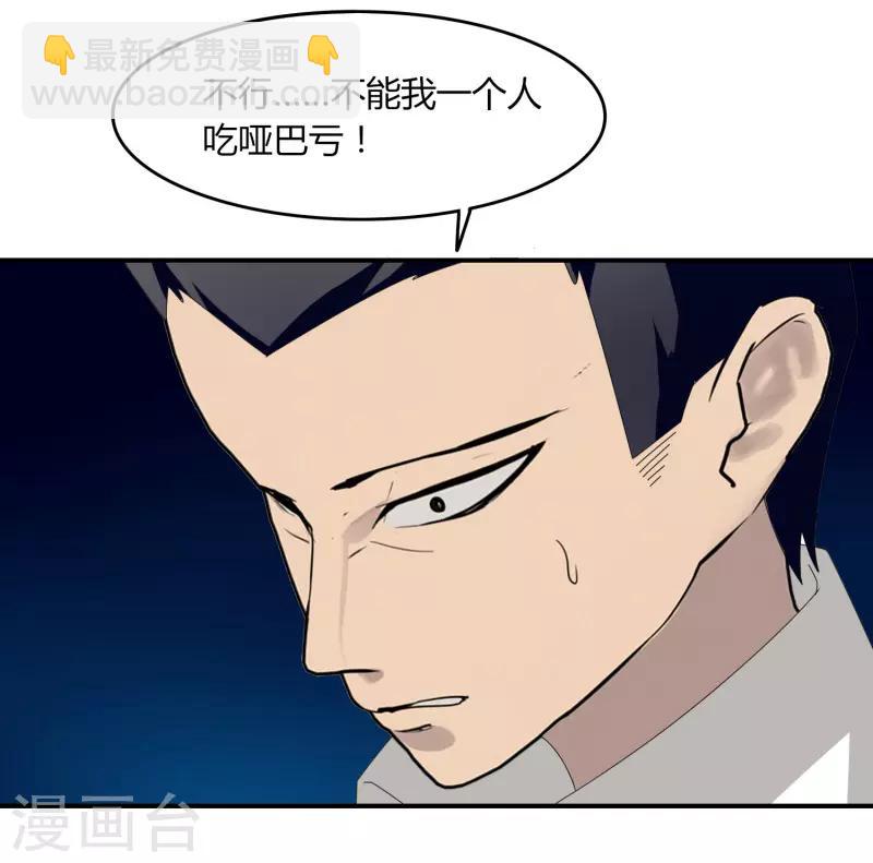 第26话 瞬间爆炸-第31话