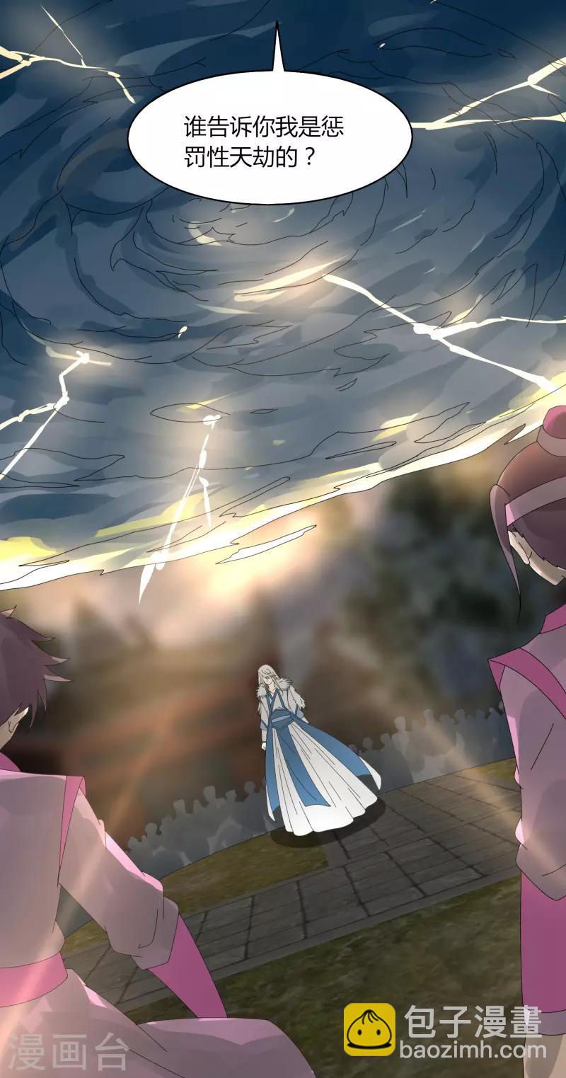 第26话 瞬间爆炸-第31话