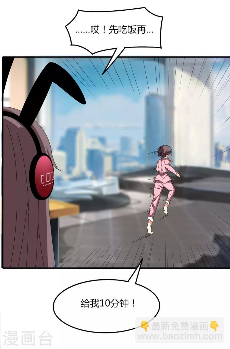 第28话 仙器传说-第33话