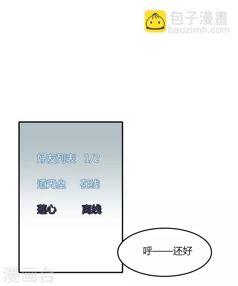 第28话 仙器传说-第33话