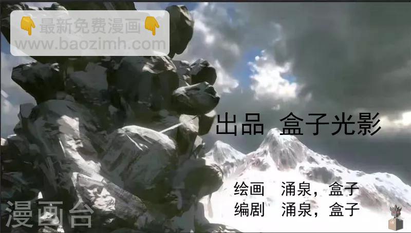 第28话 仙器传说-第33话