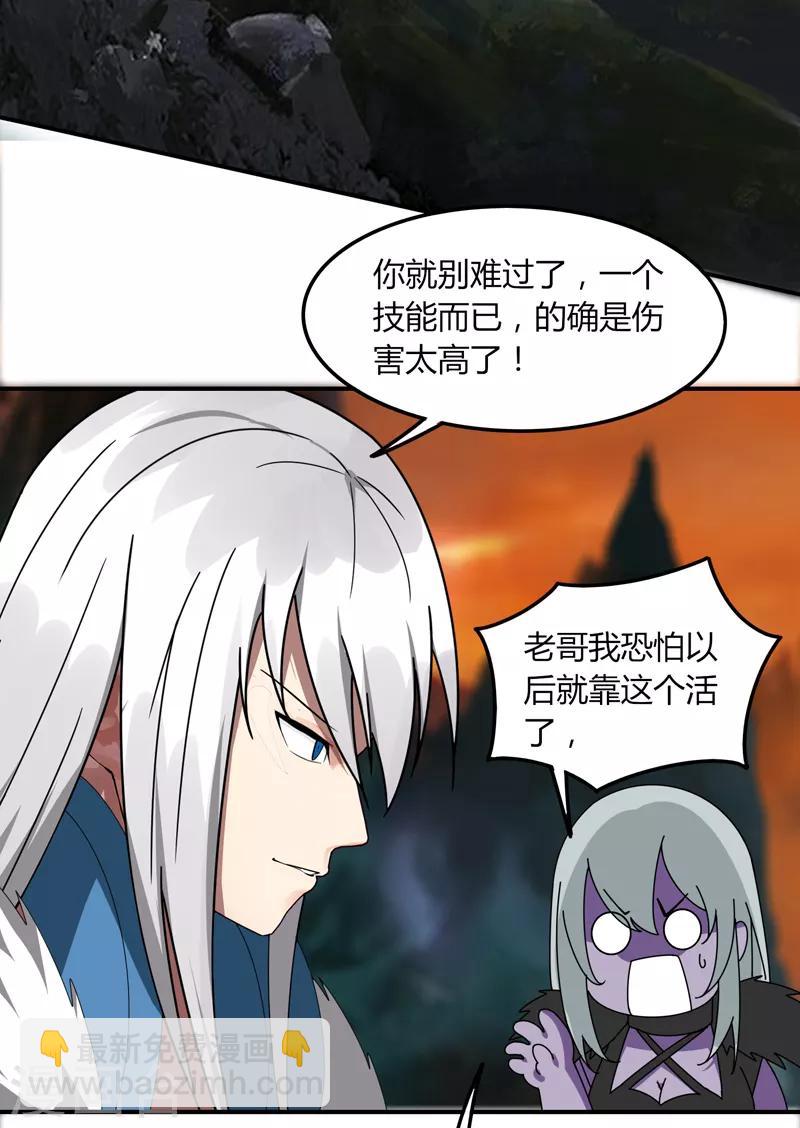 第28话 仙器传说-第33话