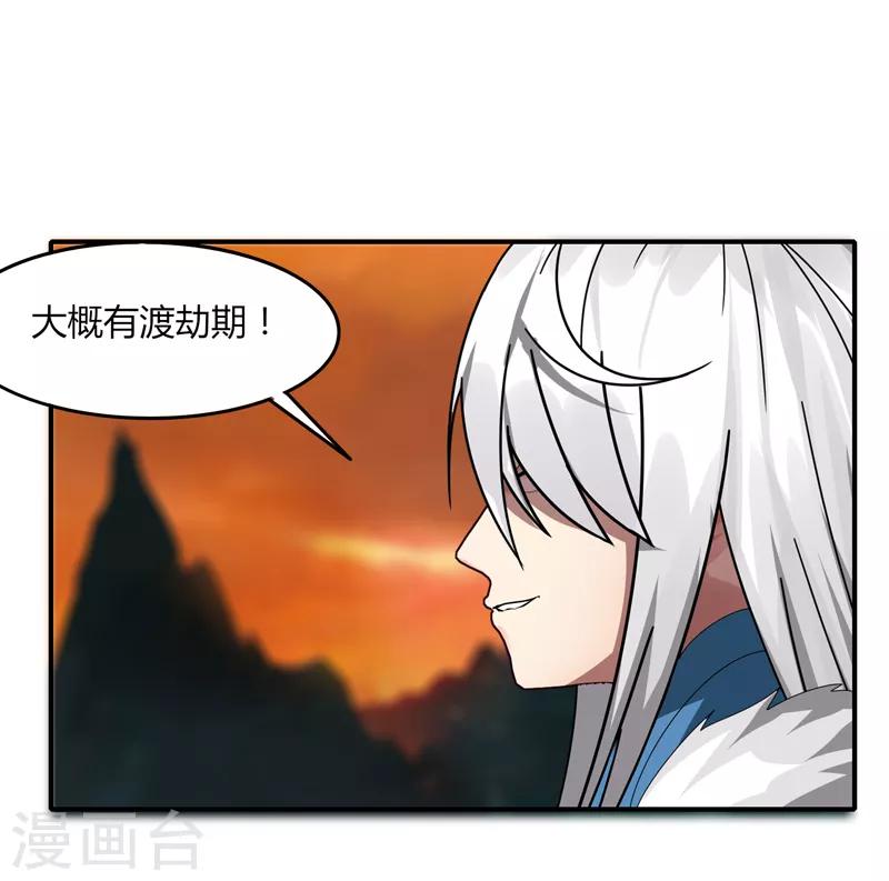 第28话 仙器传说-第33话