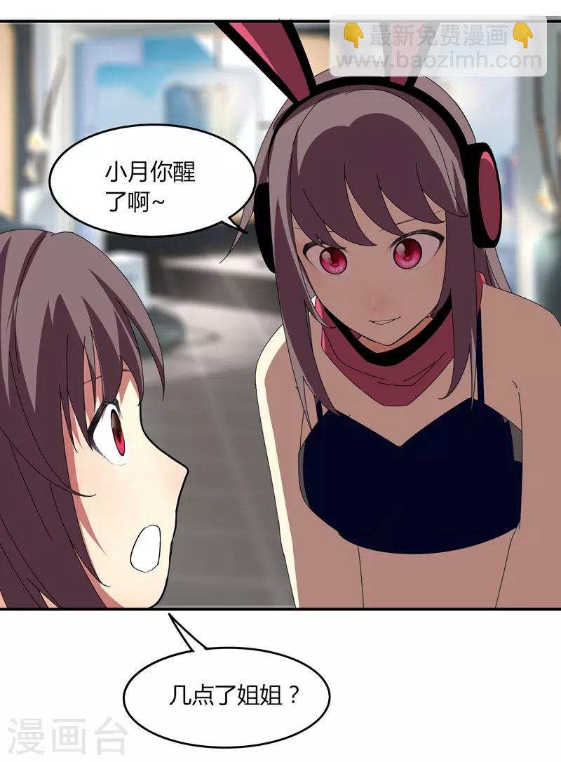 第28话 仙器传说-第33话