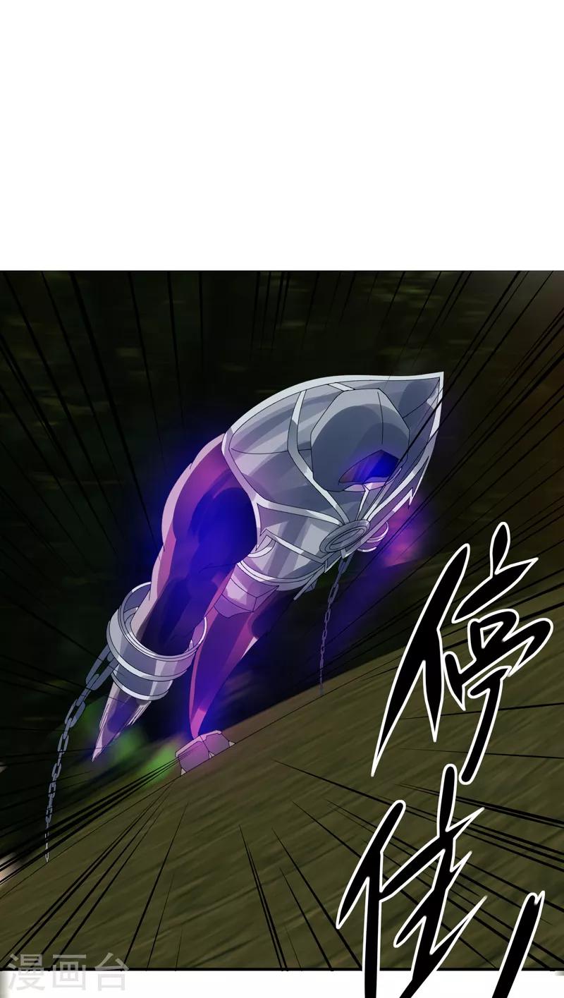 第29话2 隐藏任务-仙藏宝图-第35话