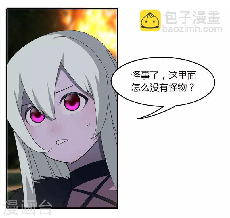 第29话2 隐藏任务-仙藏宝图-第35话