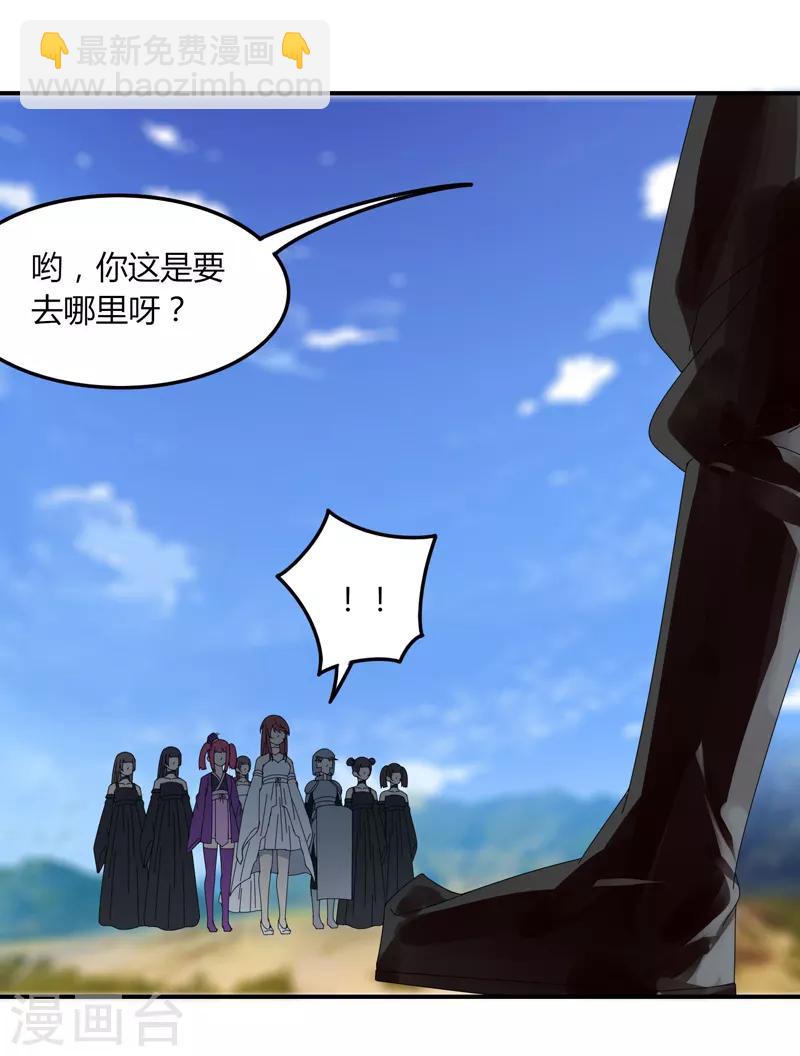 第31话 全服追杀-第37话