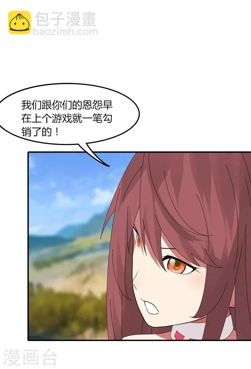 第31话 全服追杀-第37话