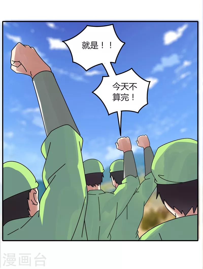 第31话 全服追杀-第37话