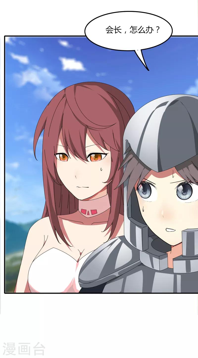 第31话 全服追杀-第37话