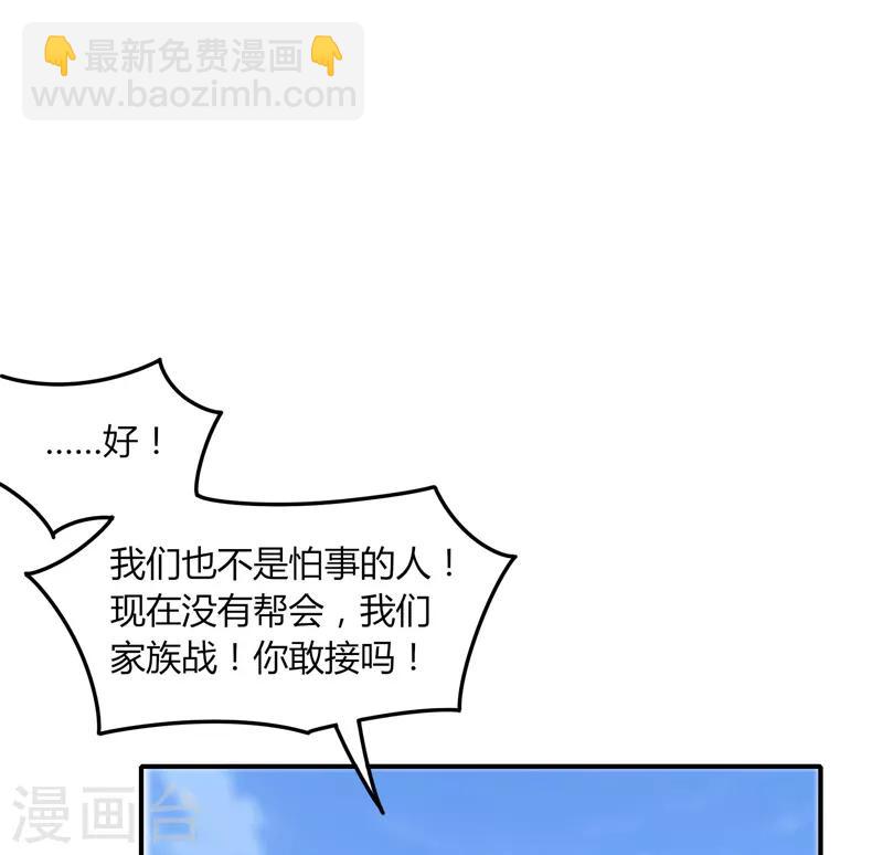 第31话 全服追杀-第37话