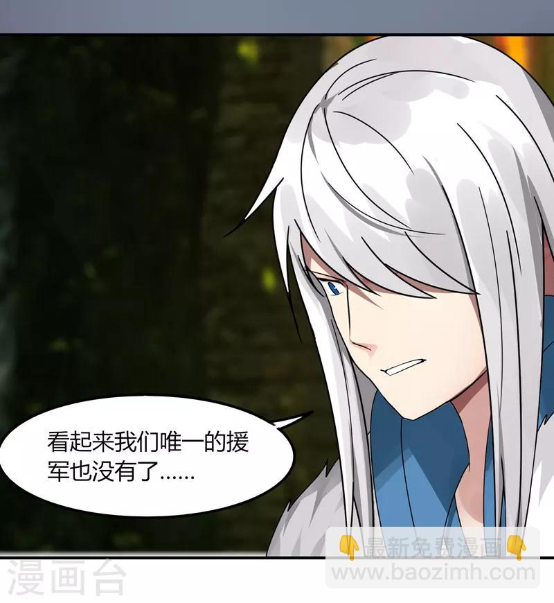 第31话 全服追杀-第37话