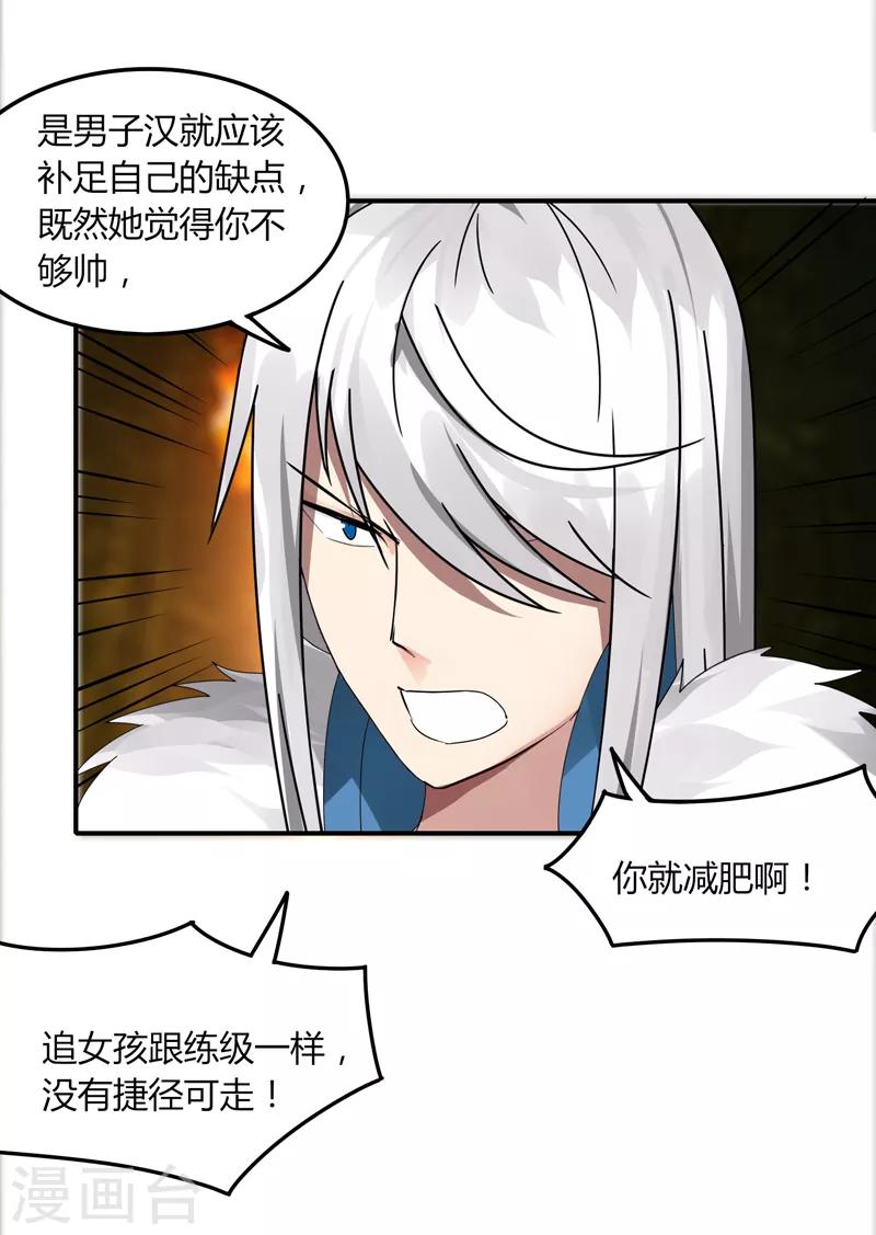 第31话 全服追杀-第37话