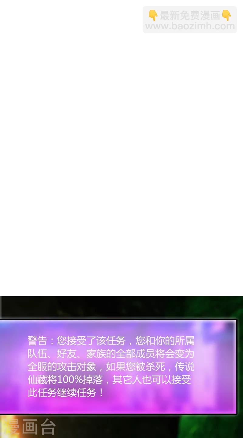 第31话 全服追杀-第37话