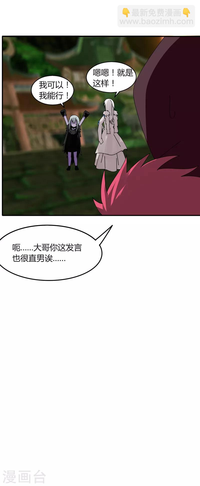 第31话 全服追杀-第37话