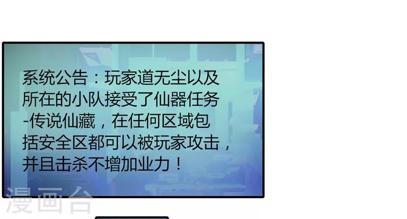 第31话 全服追杀-第37话