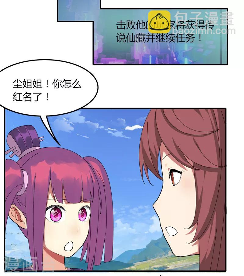 第31话 全服追杀-第37话