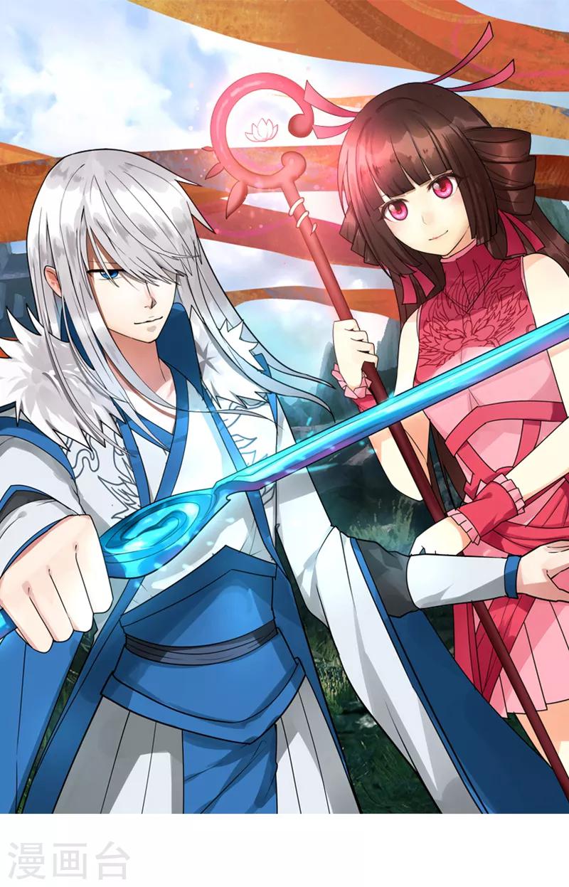 第33话 魔尊出兵-第39话