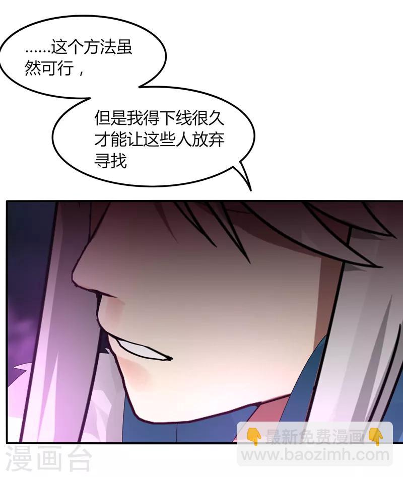 第33话 魔尊出兵-第39话