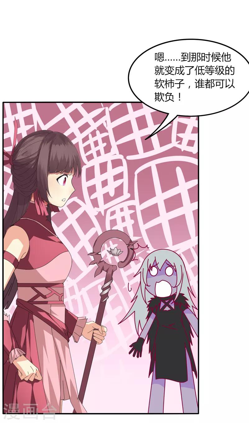 第33话 魔尊出兵-第39话