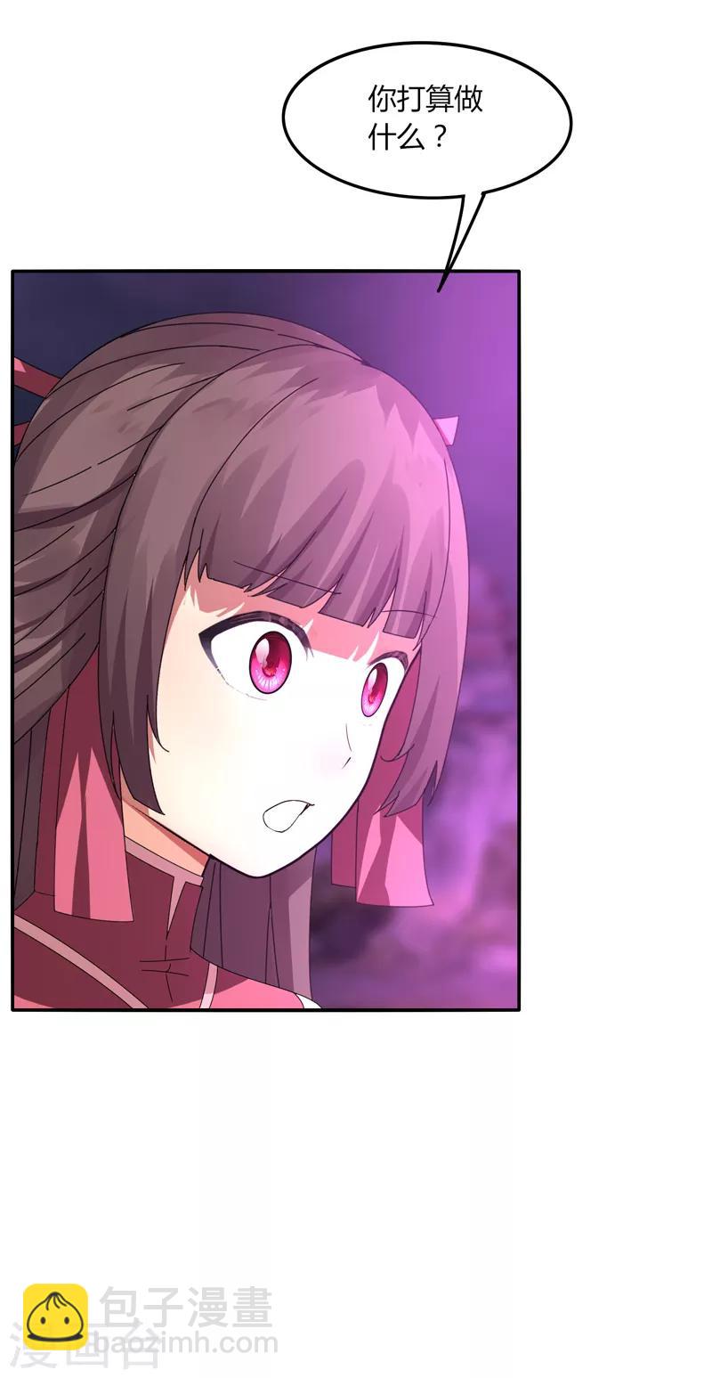 第33话 魔尊出兵-第39话