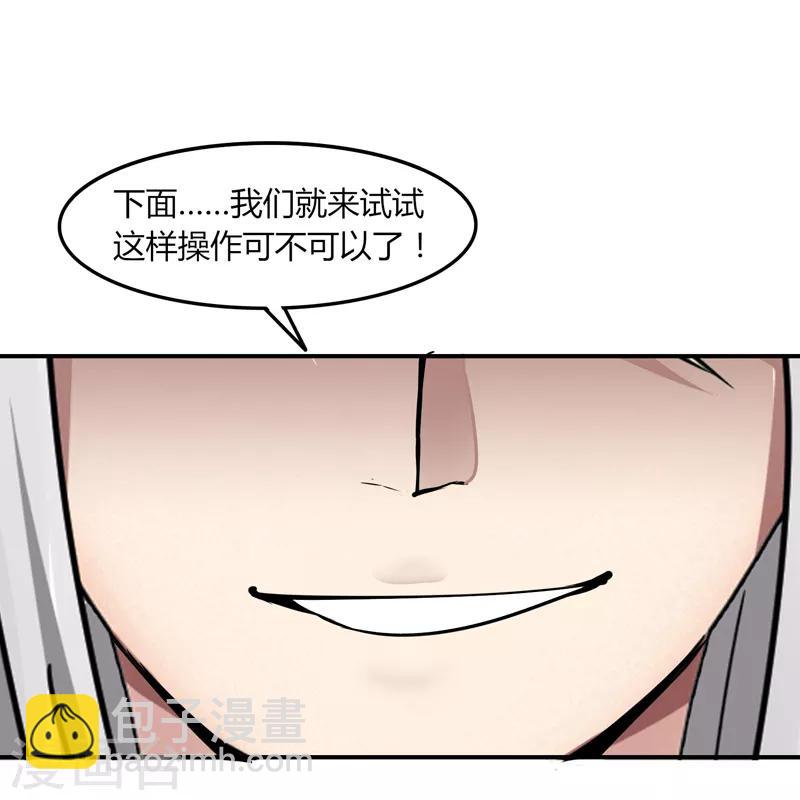 第33话 魔尊出兵-第39话